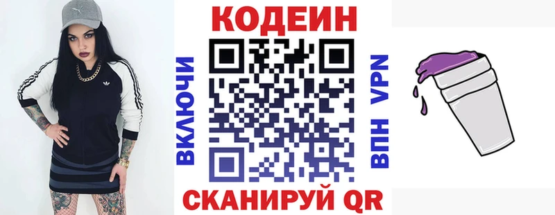 Кодеин Purple Drank  Кукмор 