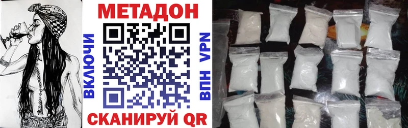 купить наркоту  Кукмор  Метадон methadone 
