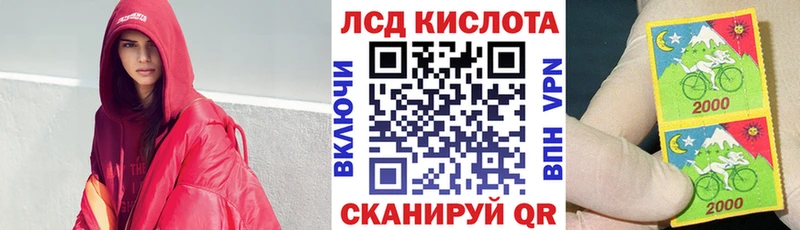 Наркотические марки 1500мкг Кукмор