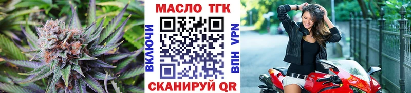 ТГК жижа  где можно купить   Кукмор 